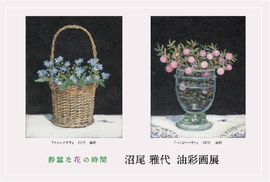 yart gallery以外の展覧会企画