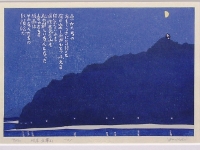 岐阜　金華山　額寸　36×43.5cm.jpg