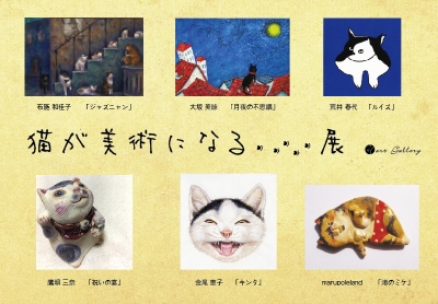 00ねこ作品面.jpg