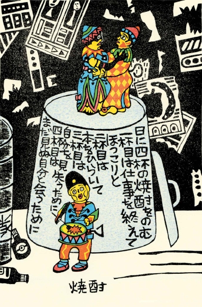 00山田喜代春焼酎.jpg